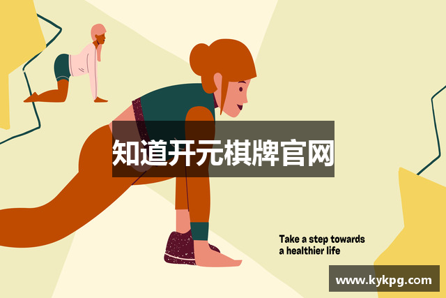 知道开元棋牌官网